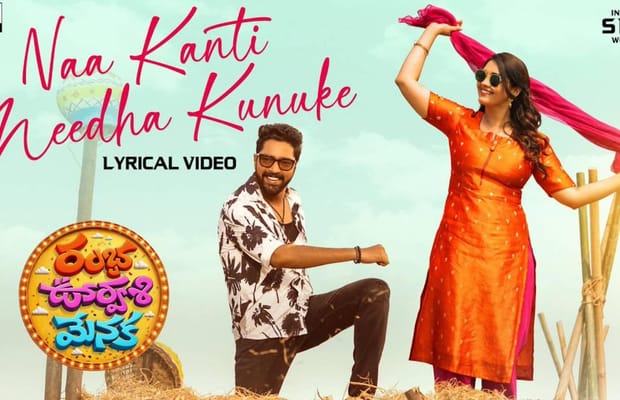 Allari Naresh-starrer Ramba Oorvasi Menaka's first single 'Naa Kanti Meedha Kunuke' released (Photo: Hasya Movies/X)