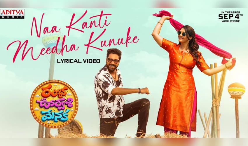 Allari Naresh-starrer Ramba Oorvasi Menaka's first single 'Naa Kanti Meedha Kunuke' released (Photo: Hasya Movies/X)
