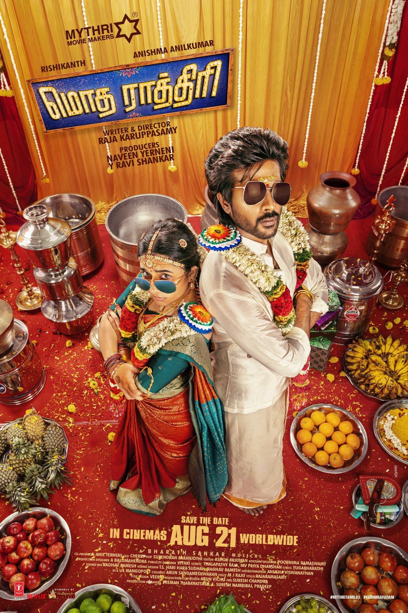 Anishma Anilkumar-starrer 'Modha Rathiri' to hit screens on August 21 (Photo: Mythri Movie Makers/X)