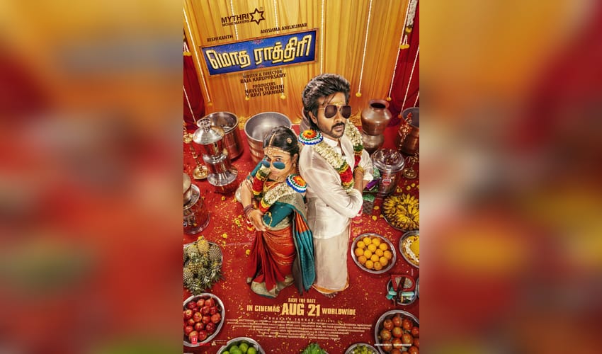 Anishma Anilkumar-starrer 'Modha Rathiri' to hit screens on August 21 (Photo: Mythri Movie Makers/X)