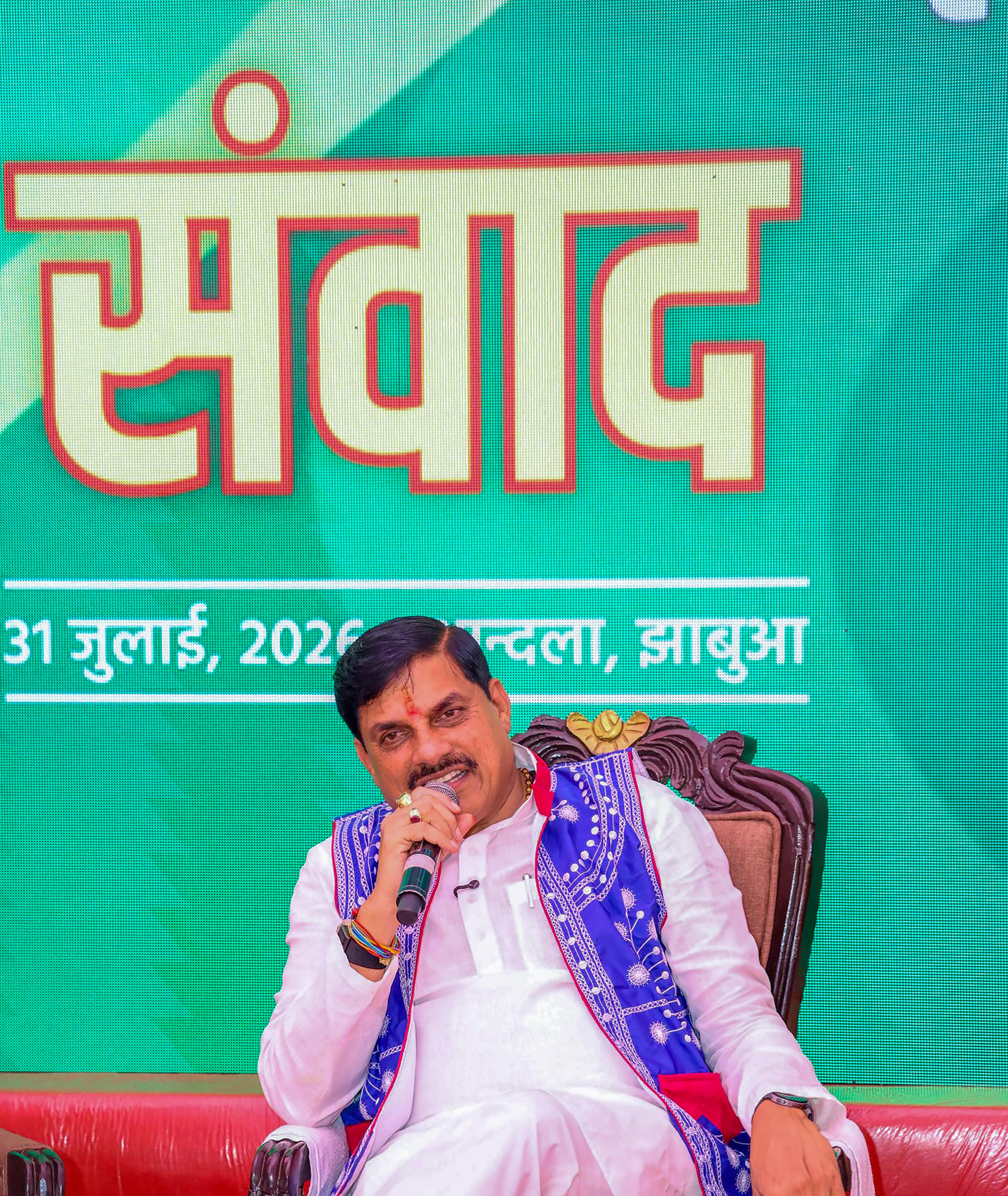 Jhabua: Mohan Yadav attends self-help groups programme in Thandla