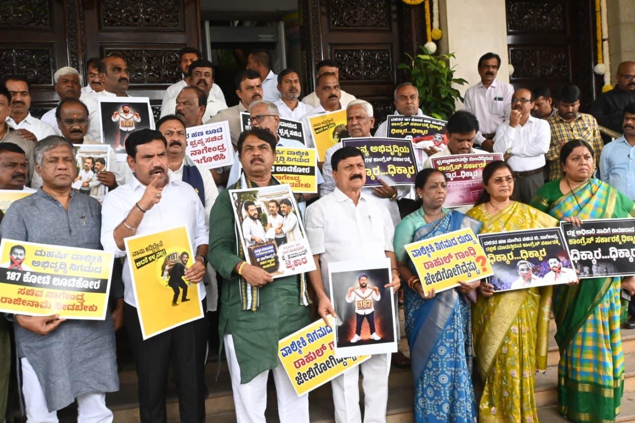 Karnataka BJP MLAs protest at Vidhana Soudha