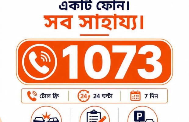 Kolkata Traffic Police asks citizens to use its one-stop traffic helpline 1073 for all complaints, emergencies