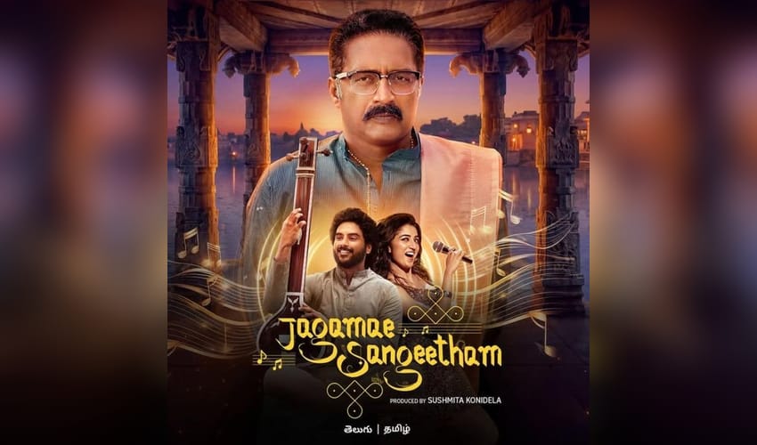Prakash Raj to play revered carnatic music maestro in ‘Jagamae Sangeetham’