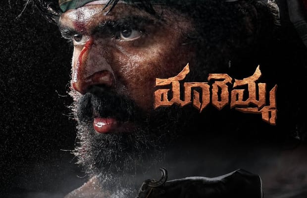 Ravi Teja's nephew Maadhav-starrer 'Maremma' to hit screens on September 10 (Photo Credit: IANS/PR)