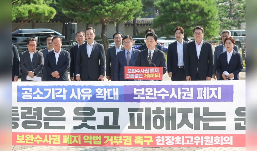 South Korea's Oppn party urges Lee to veto bill on stripping prosecution of investigative powers