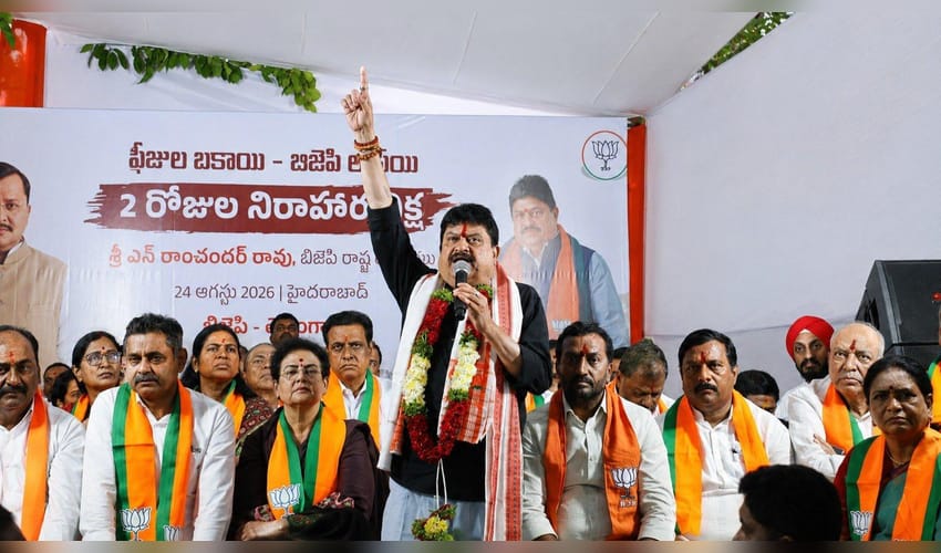 Telangana BJP chief launches hunger strike over fee reimbursement dues